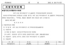 [단독]운정아이파크 분양 8월→10월→연말, 왜?…LH-현산 이견 탓