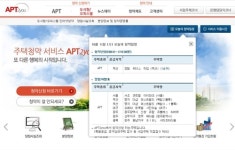 아파트투유, 부산 정림 위더스 하임 1순위 청약 모집