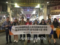 소상공인시장진흥공단, 中 파워미디어 초청 전통시장 탐방