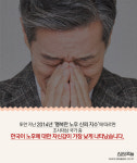 [카드뉴스]당신은 지금 은퇴해도 괜찮나요?