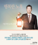 [카드뉴스]당신은 지금 은퇴해도 괜찮나요?