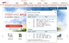 아파트투유, 부산 해운대 경동리인뷰 등 청약일정 공개