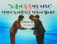 롯데닷컴, 2017년 노사문화 대상 국무총리상 수상