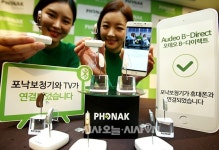 [포토오늘] 포낙, 무선 연결 보청기 오데오 B-다이렉트 출시