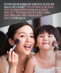 [카드뉴스]타인의 시선에 예고된 비극…어린이용 화장품 등장