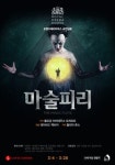 [영화오늘] 롯데시네마, 오페라 인 시네마 시즌 오픈작 〈마술피리〉 상영…CGV, 〈블랙팬서〉 스크린X WEEK 개최 등