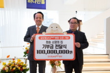 365mc병원, 청송 소망의 집에 기부금 1억원 전달
