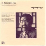 [칼럼]우주를 담은 음악 산조