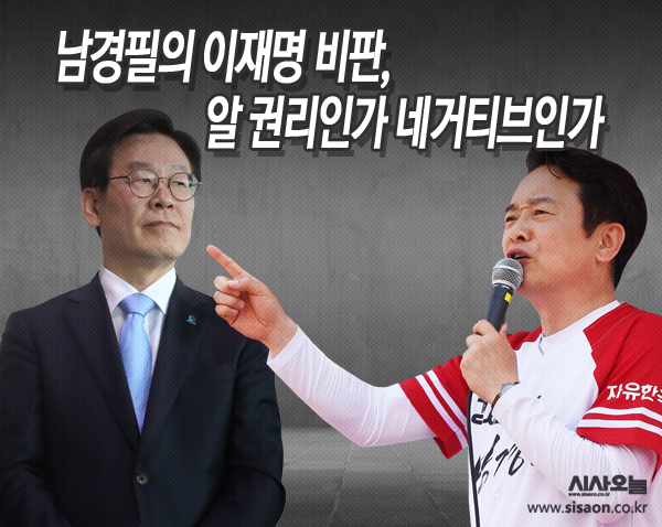 이재명 vs 김문수, 대선 TV토론회서 치열한 네거티브 전전.