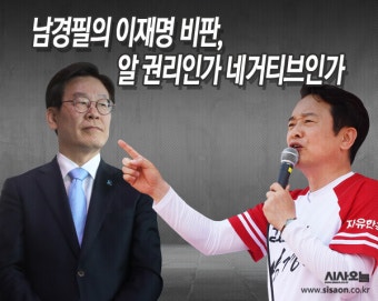 이재명 vs 김문수, 대선 TV토론회서 치열한 네거티브 전전.