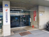 [한양빌딩] 한국당의 성쇠(盛衰) 함께한 그 곳