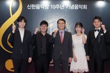 신한은행, 제 10회 신한음악상 기념 음악회 개최
