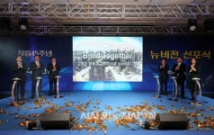 [포토] 대우건설, 창립 45돌 뉴비전 Build Together 선포