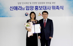 중앙입양원, 입양인식 개선 홍보대사에 배우 신애라 위촉