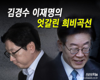 김경수, 이재명 대표와 국회서 비공개 회동  