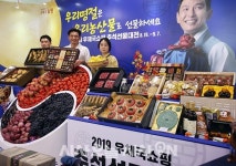 [포토오늘] 우정사업본부 우리명절 추석, 우리농산물로 선물하세요