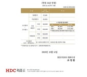 에이치디씨현대산업개발부산호텔원주오크밸리 | 'HDC가 손대면 오른다?'…오크밸리 이어 아시아나항공 운임 인상 가능성↑