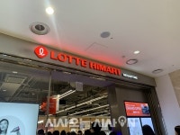 [현장에서] 새로운 가전 매장 트렌드 제시…롯데하이마트, 메가스토어 잠실점 오픈