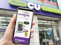 하남둘레길점 CU | [유통오늘] CU, 키핑쿠폰 서비스 론칭…GS fresh, '하남쭈삼불고기' 인기