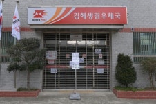[포토경남] 한적한 시골, 마스크를 찾아 나선 사람들
