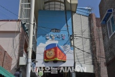 [포토경남]  김해 삼방시장, 따스한 봄기운을 타고 오는 착한 임대료