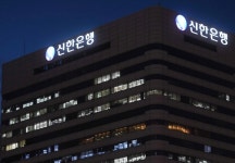 신한은행 다세대 전세자금 대출중단에서 철회까지…자초지종 들어보니