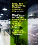 엠제이키친강남6호지점 | [카드뉴스] 전성시대 기다리는 '공유주방'