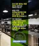 엠제이키친강남5호지점 | [카드뉴스] 전성시대 기다리는 '공유주방'