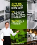 엠제이키친강남5호지점 | [카드뉴스] 전성시대 기다리는 '공유주방'