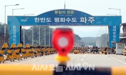 [포토오늘] 긴장감 고조되는 통일대교