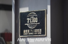 [포토오늘]  세븐일레븐, 7만1100호점 세븐일레븐 방배점 탄생