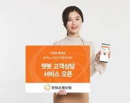 [보험오늘] 한화손해보험, AI 챗봇 고객상담 서비스 구축…하나생명, (무)Top3 초간편 암보험 출시