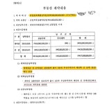 [바로세움3차 미스테리③] 우병우가 왜 거기서 나와