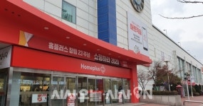 홈플러스 노사, 영업 정상화 위한 처우 조정 합의…상여금 분할 지급 및 임금 순연