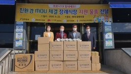 [전북오늘] 전주시, 일회용품 절감 장례식장에 지원물품 전달…무주군, 제2차 재난기본소득 지급