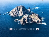 편의점, 독도의 날 맞아 다채로운 마케팅 진행