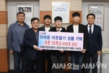 김해건설고 전국기능경기대회 자동차정비분야 수상자, 라면 50박스 기탁