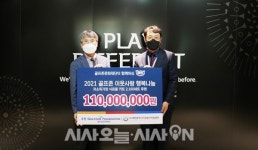 [포토] 골프존, 코로나19 극복 '골프존 이웃사랑 행복나눔' 후원사업 진행