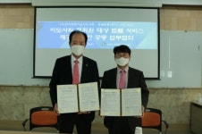 한국경영기술지도사회-법률사무소 공정과 MOU 체결