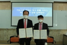 한국경영기술지도사회-법률사무소 '공정'과 MOU 체결