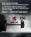[카드뉴스] 쌍용C&E, 오케스트라는 바뀌어도 음악은 똑같다
