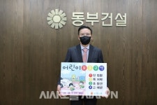 [포토] 동부건설 허상희, 어린이 교통안전 릴레이 챌린지 참여