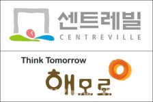 동부-한진重, M&A 막바지 이르자…해모로→센트레빌 개명 안 되나요