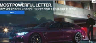 [특징주] 도이치모터스, 도이치오토월드 시너지효과…2분기 영업이익 전기대비 90% 증가