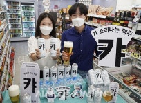 [포토오늘] 세븐일레븐, 배달의 민족과 협업한 수제맥주 캬 맥주 출시