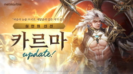 [게임오늘] 넷마블 세븐나이츠2, 신규 전설+영웅 심안의 신선 카르마 업데이트