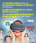 [카드뉴스] 유통업계의 메타버스 활용법