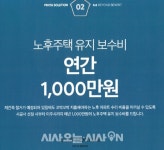 GS건설, 과천주공5 승부수 노후주택유지보수비…毒될까