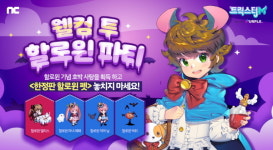 [게임오늘] 엔씨소프트 트릭스터M, 웰컴 투 할로윈 파티 이벤트 진행