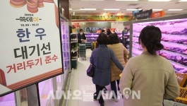 [포토오늘] 반값 한우 한우데이… 북적이는 대형마트